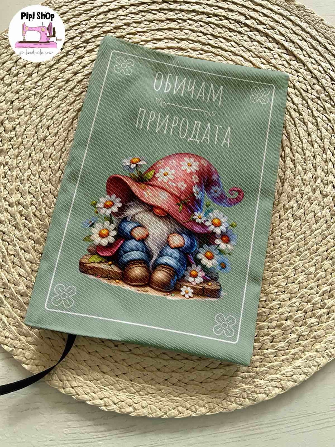Подвързия за книга 