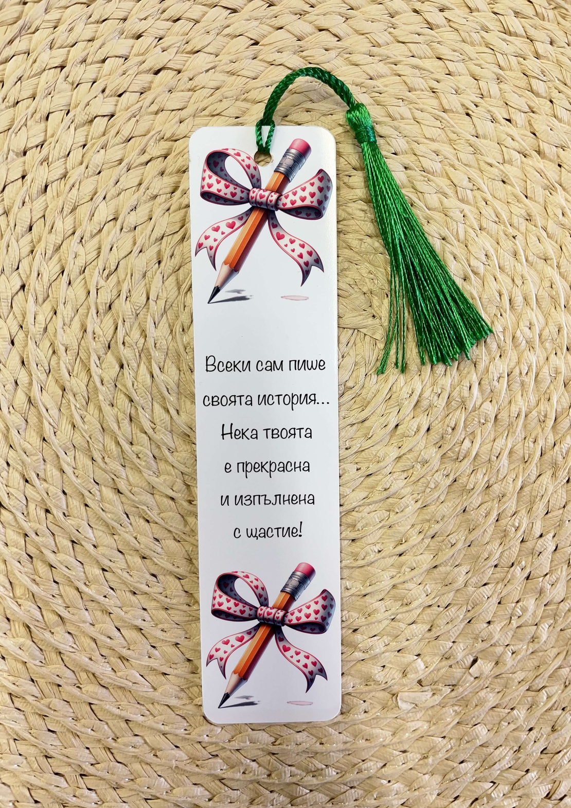 Книгораздеител 