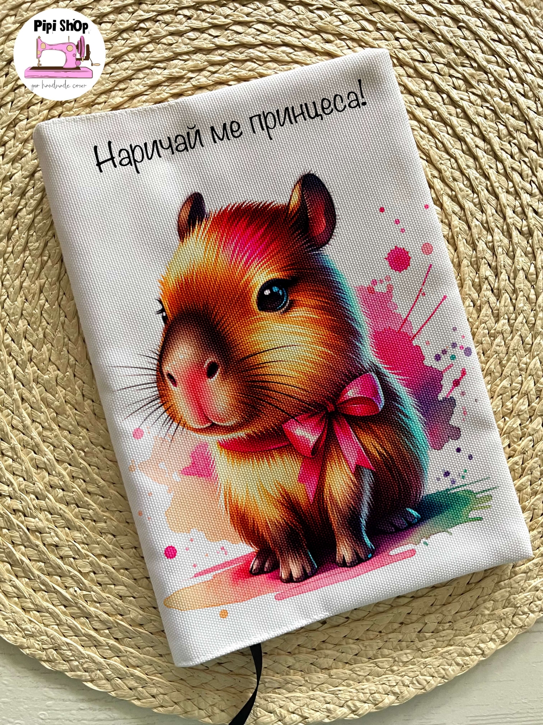 Подвързия за книга 