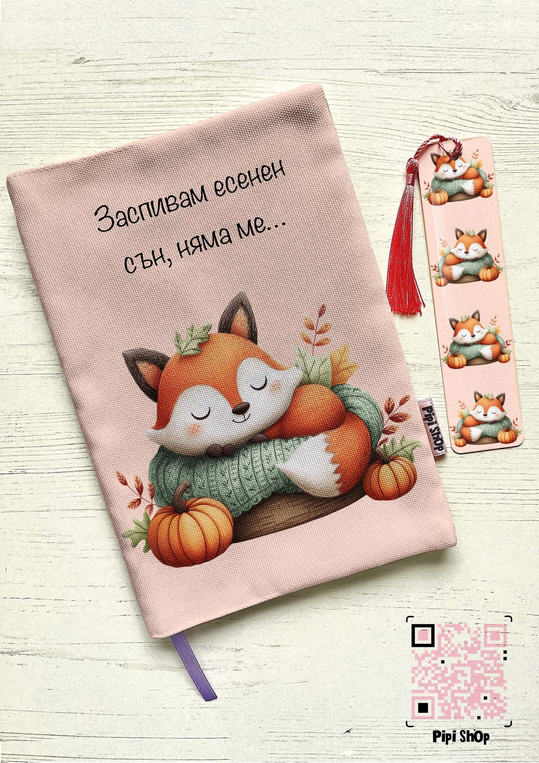 Подвързия за книга 