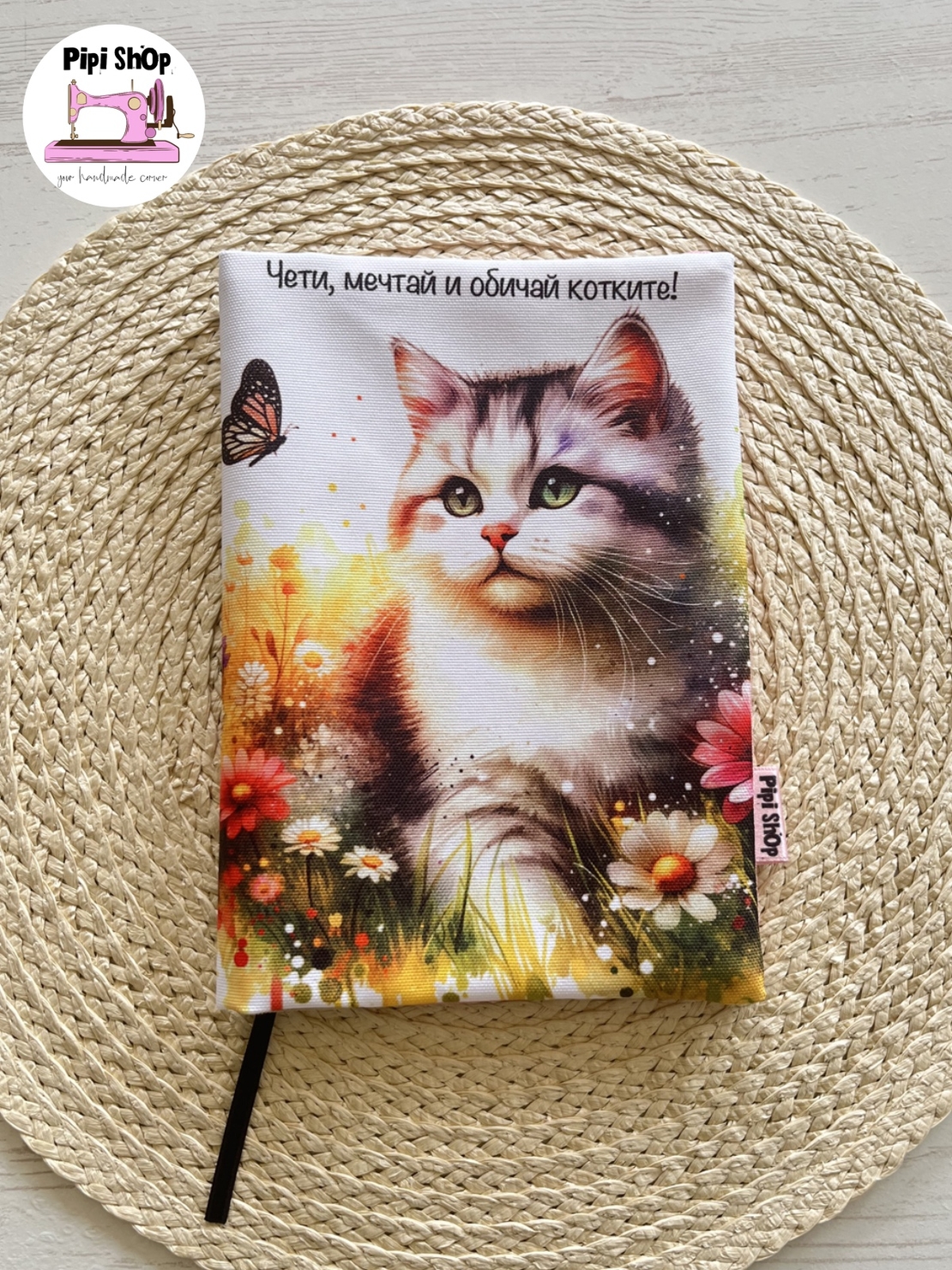 Подвързия за книга 