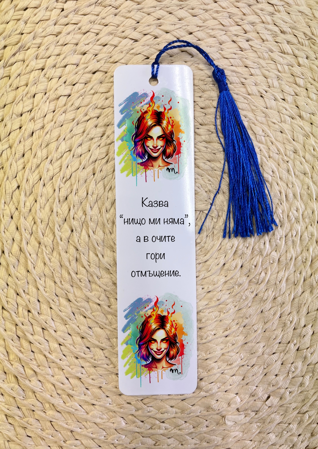 Книгоразделител зодия 