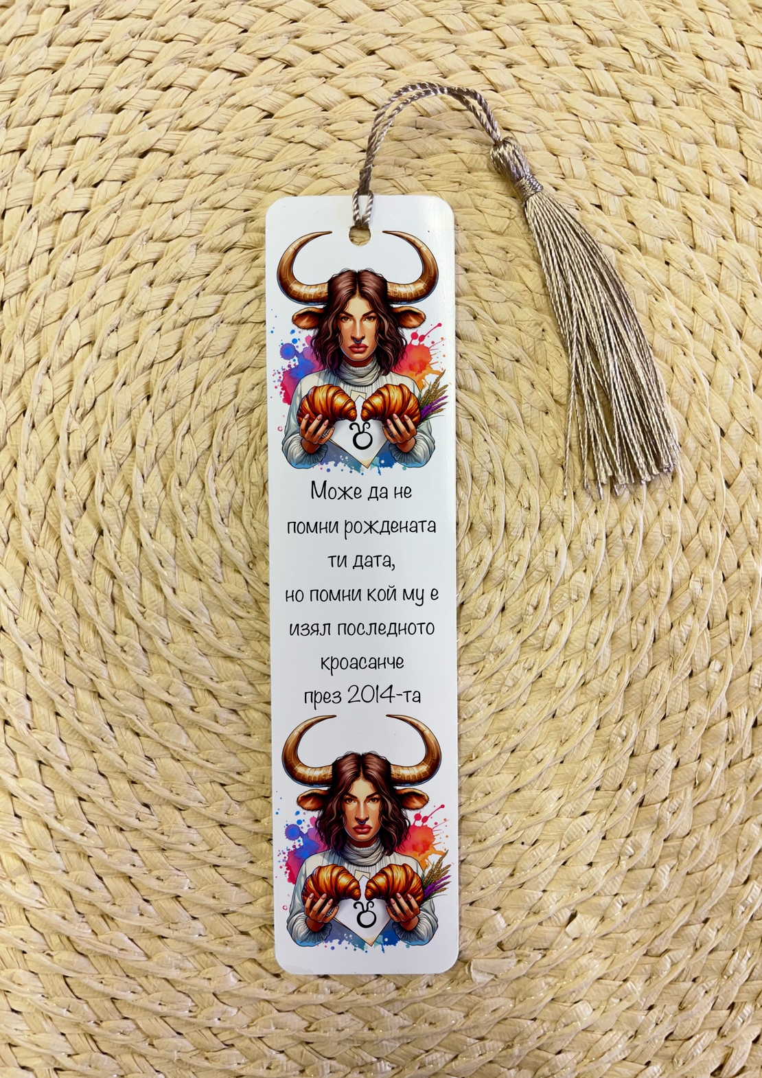 Книгоразделител зодия 