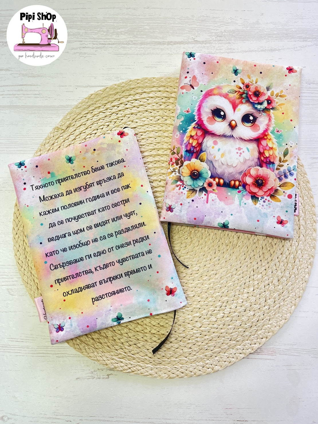 Подвързия за книга 