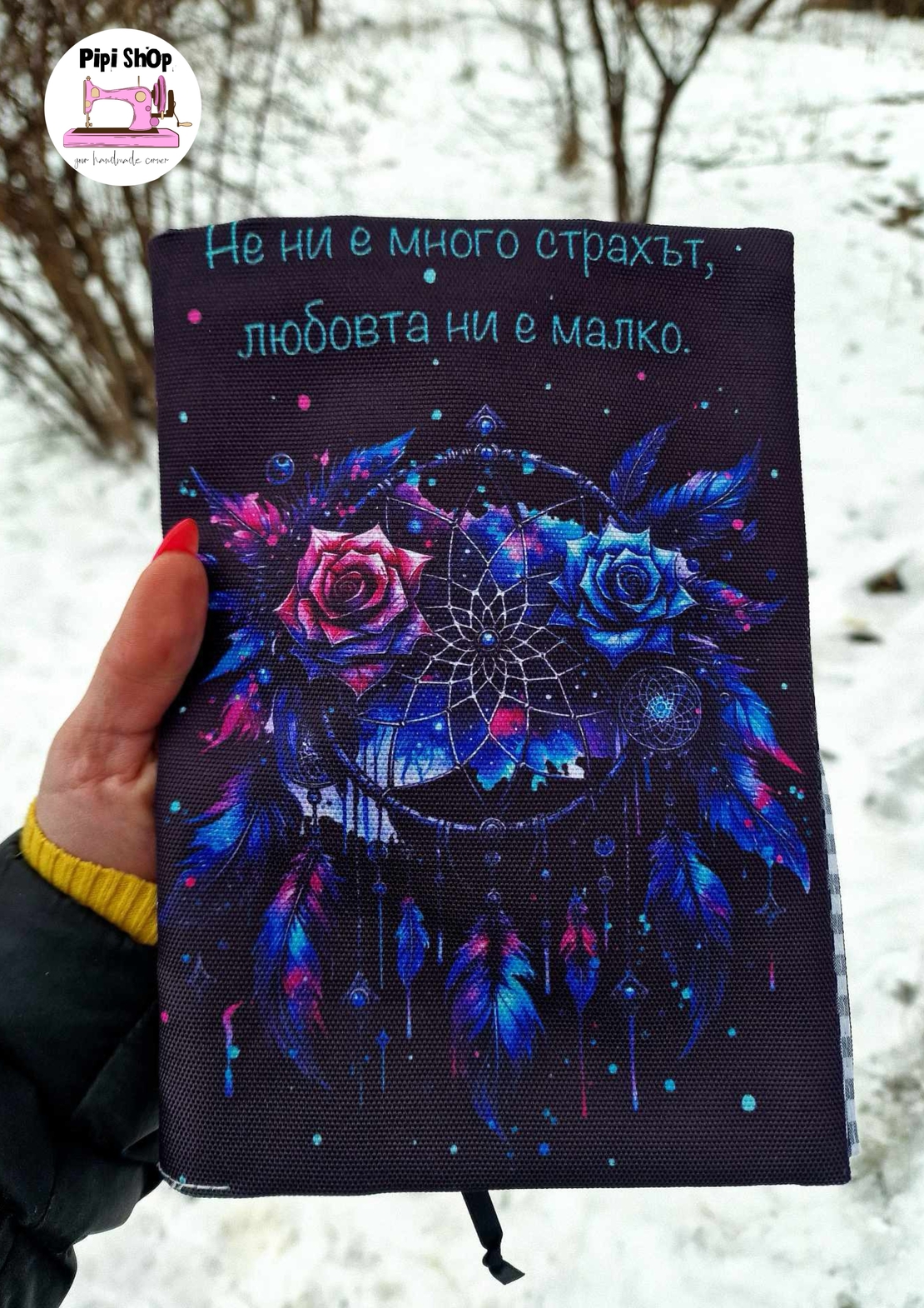 Подвързия за книга 