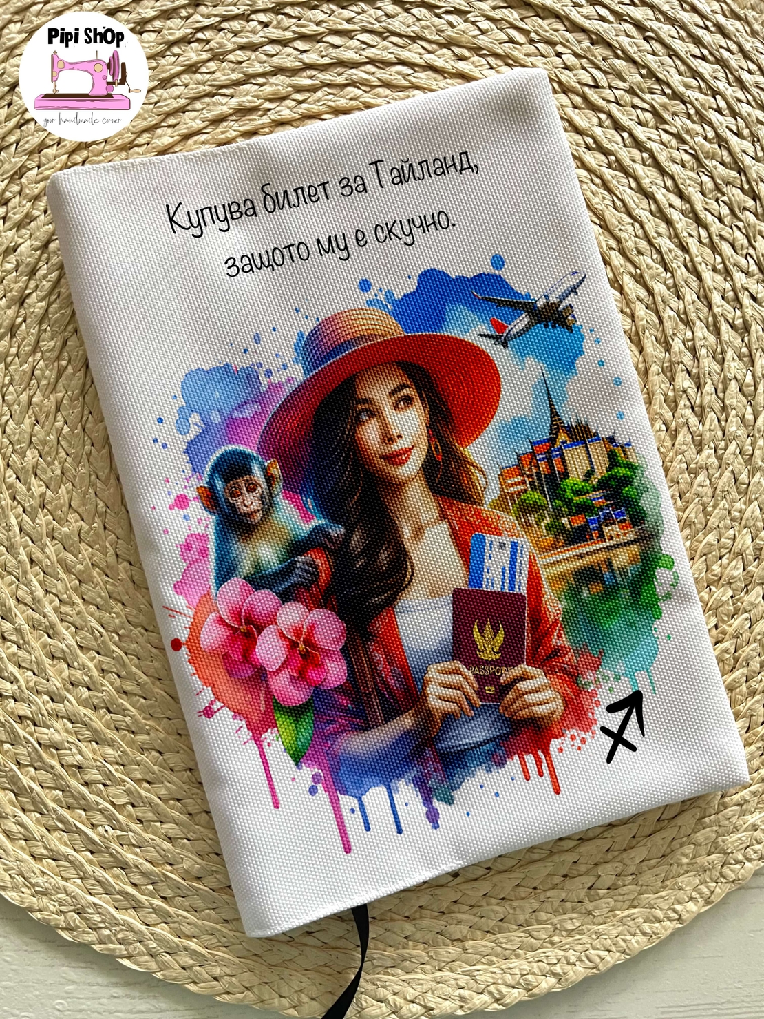 Подвързия за книга 