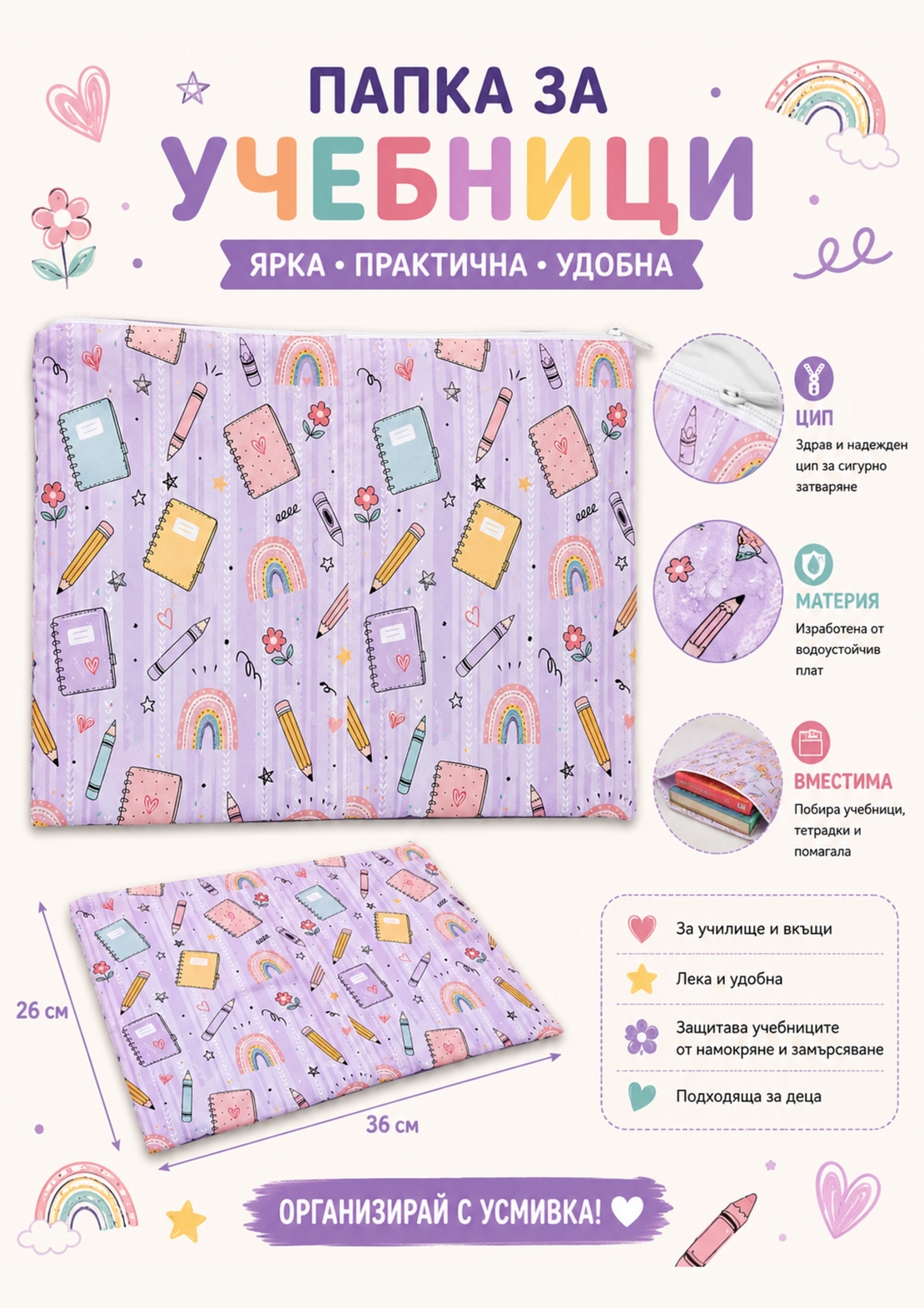 Папка за учебници/документи 