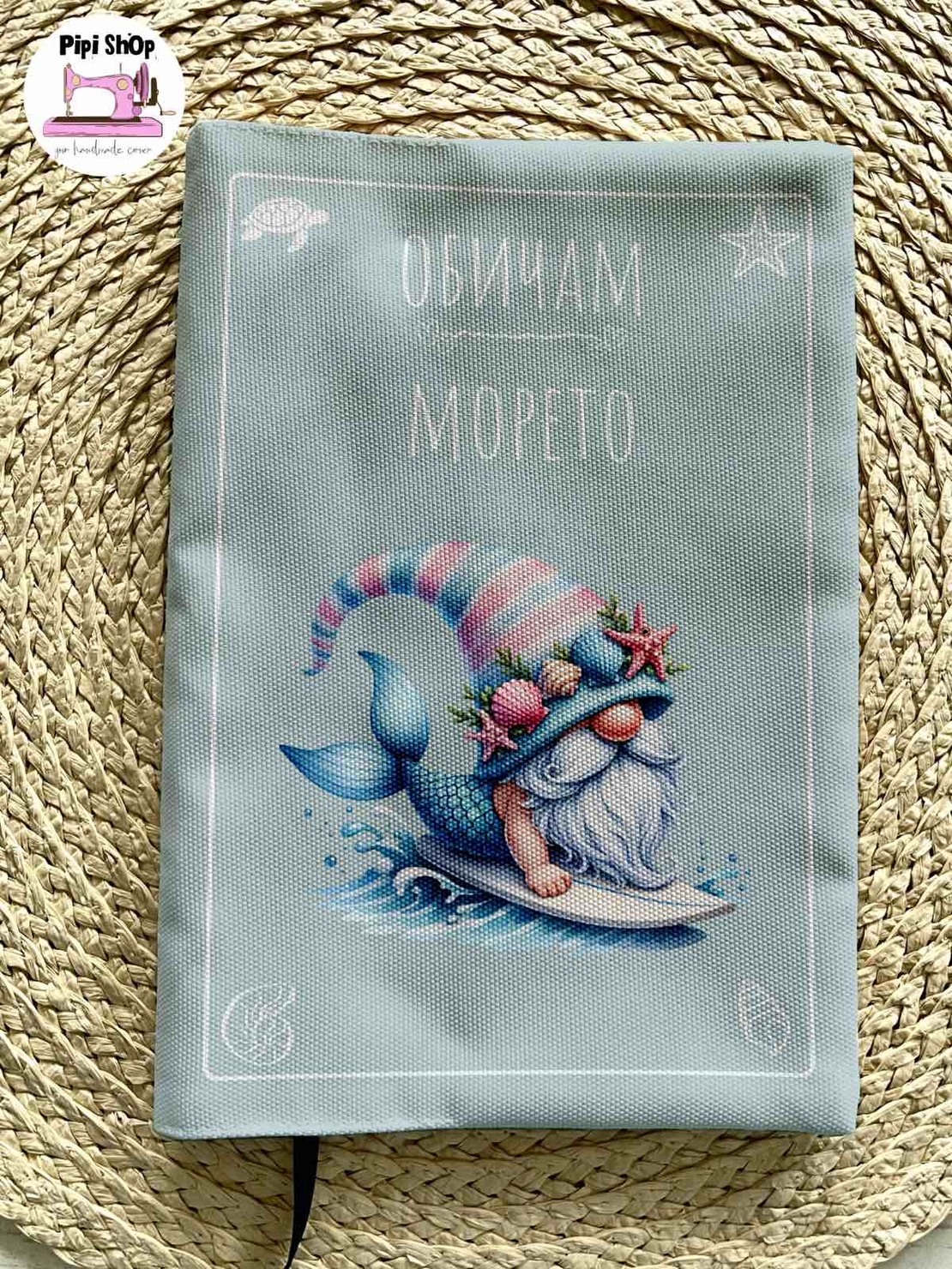 Подвързия за книга 