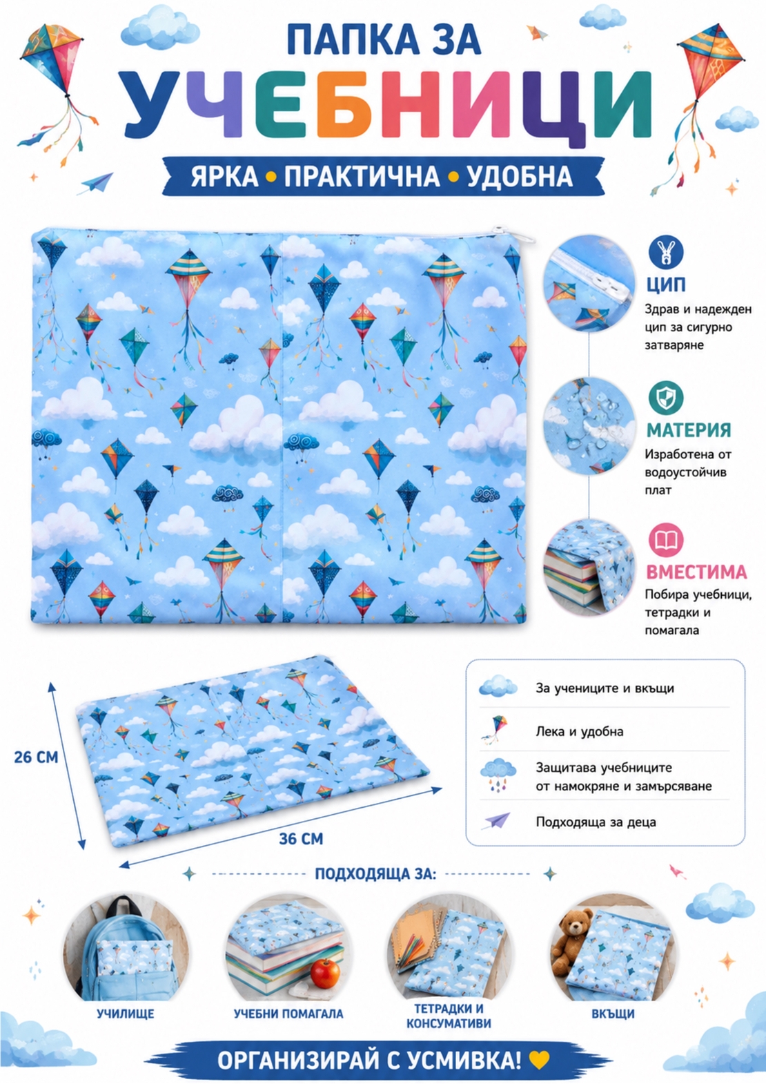 Папка за учебници/документи 