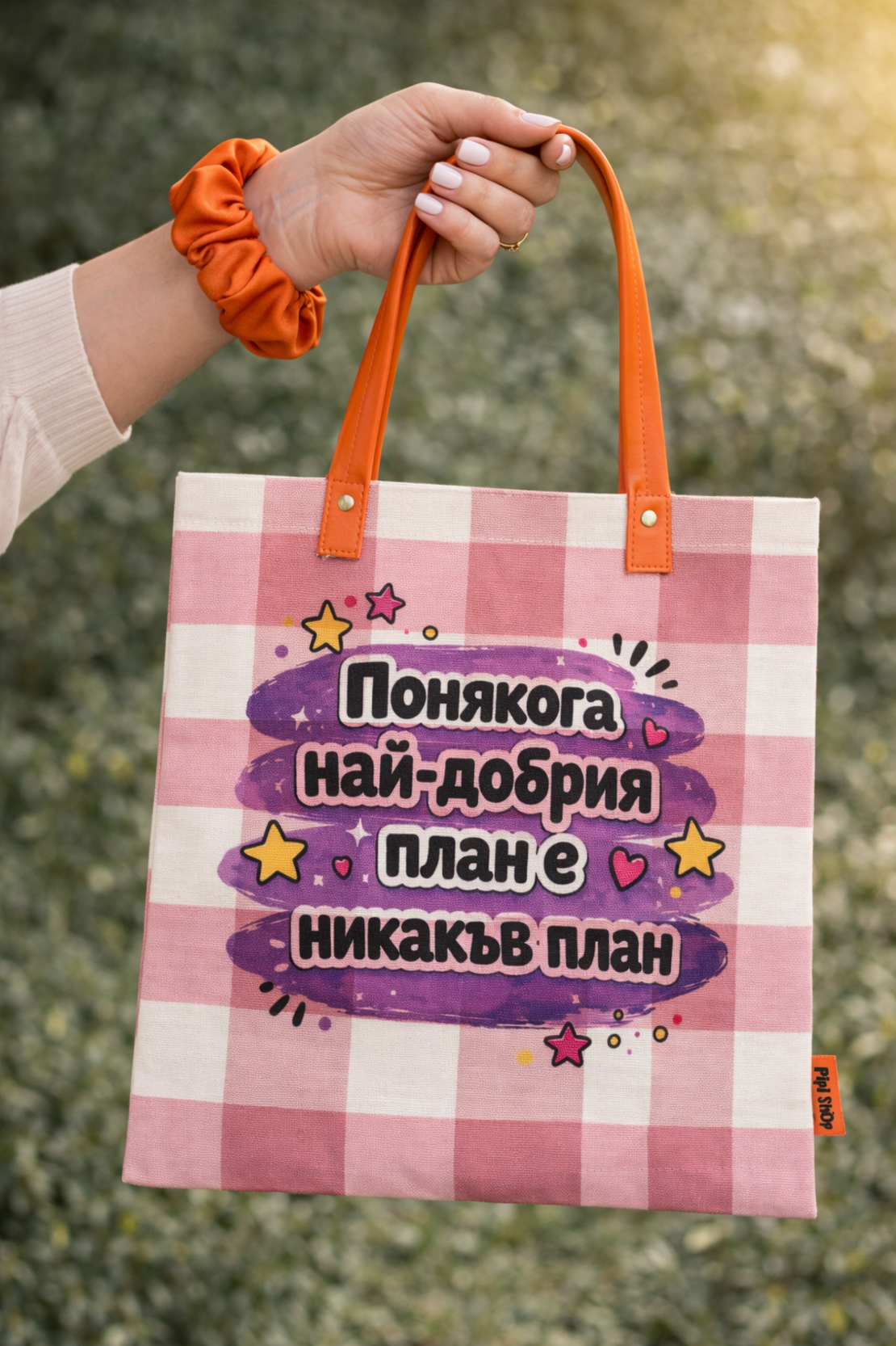 Дамска торба за пазаруване 