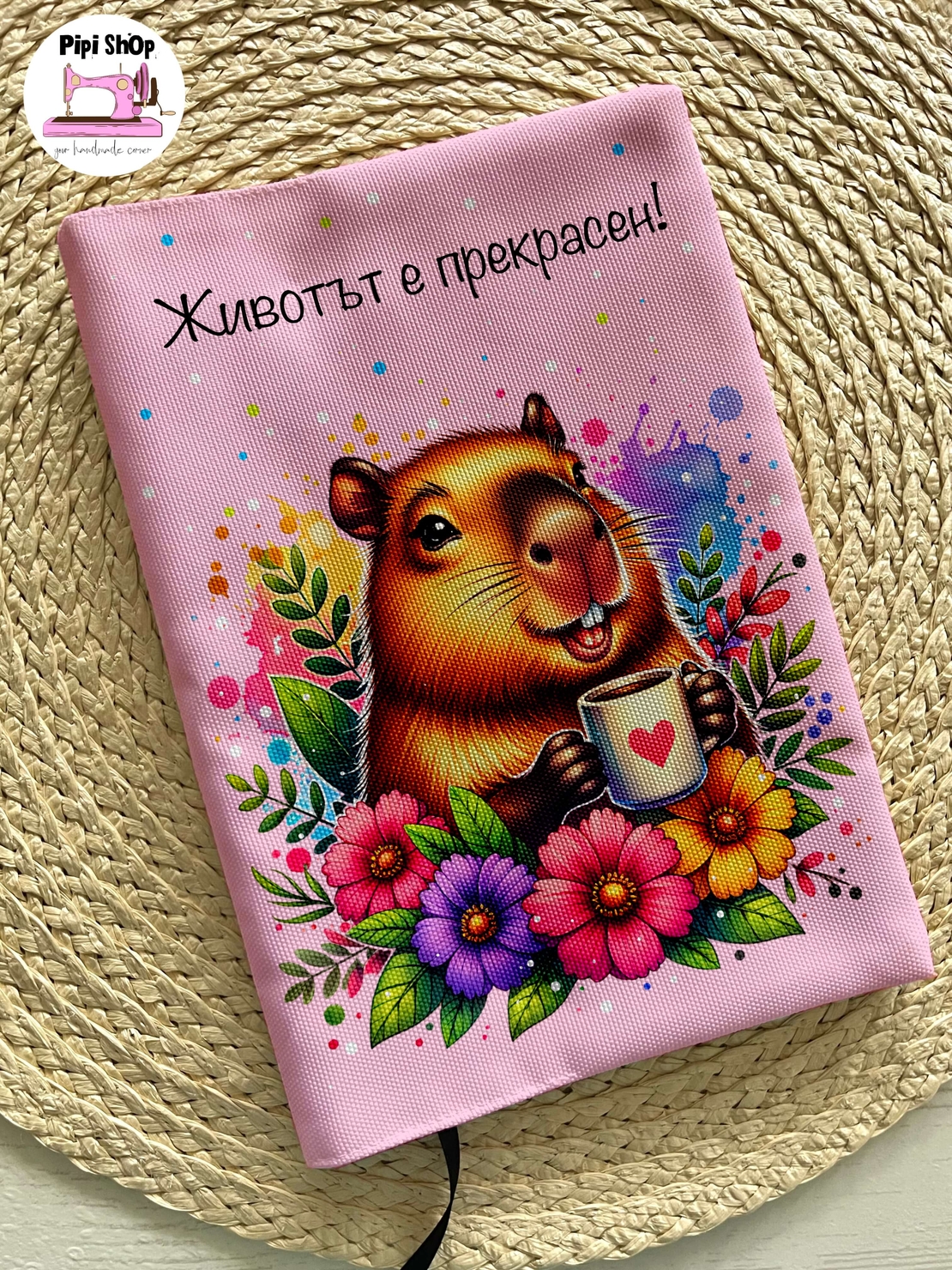 Подвързия за книга 