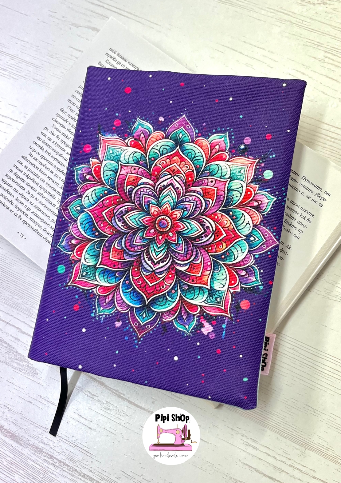 Подвързия за книга 