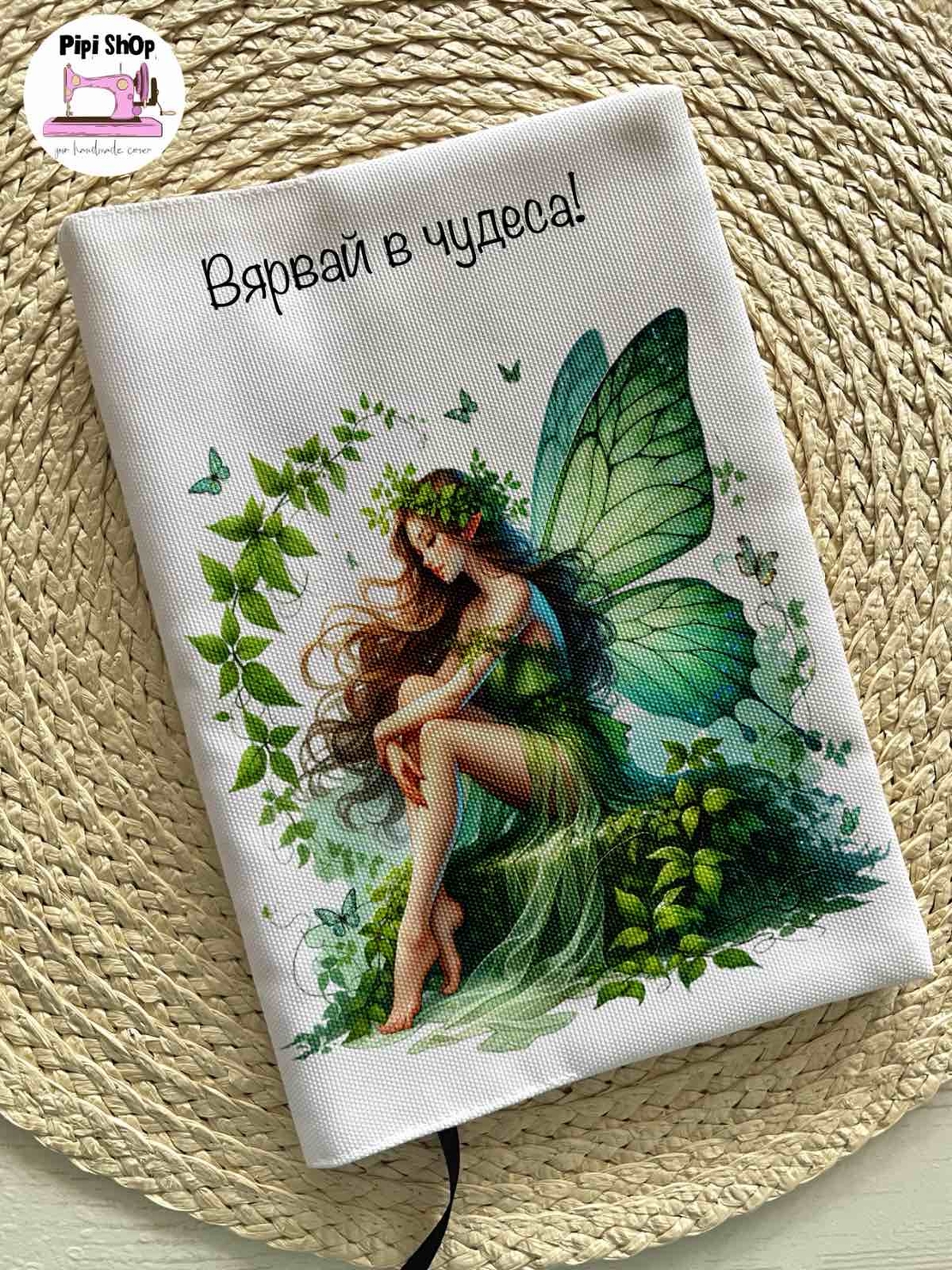 Подвързия за книга 
