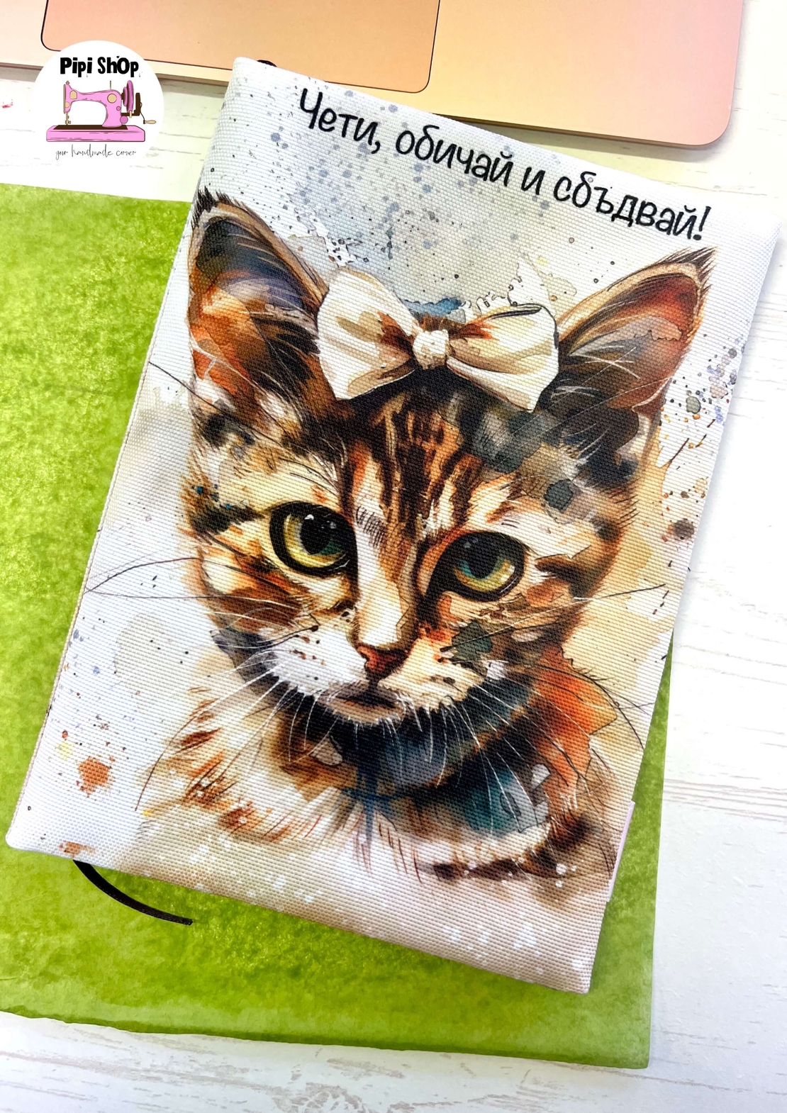 Подвързия за книга 