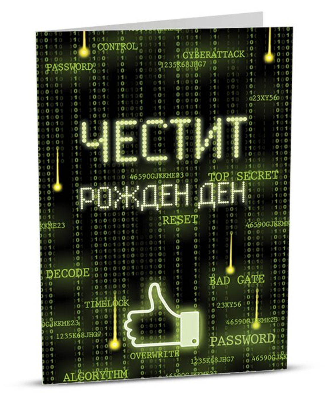 Поздравителна картичка iGreet - Компютърен гений