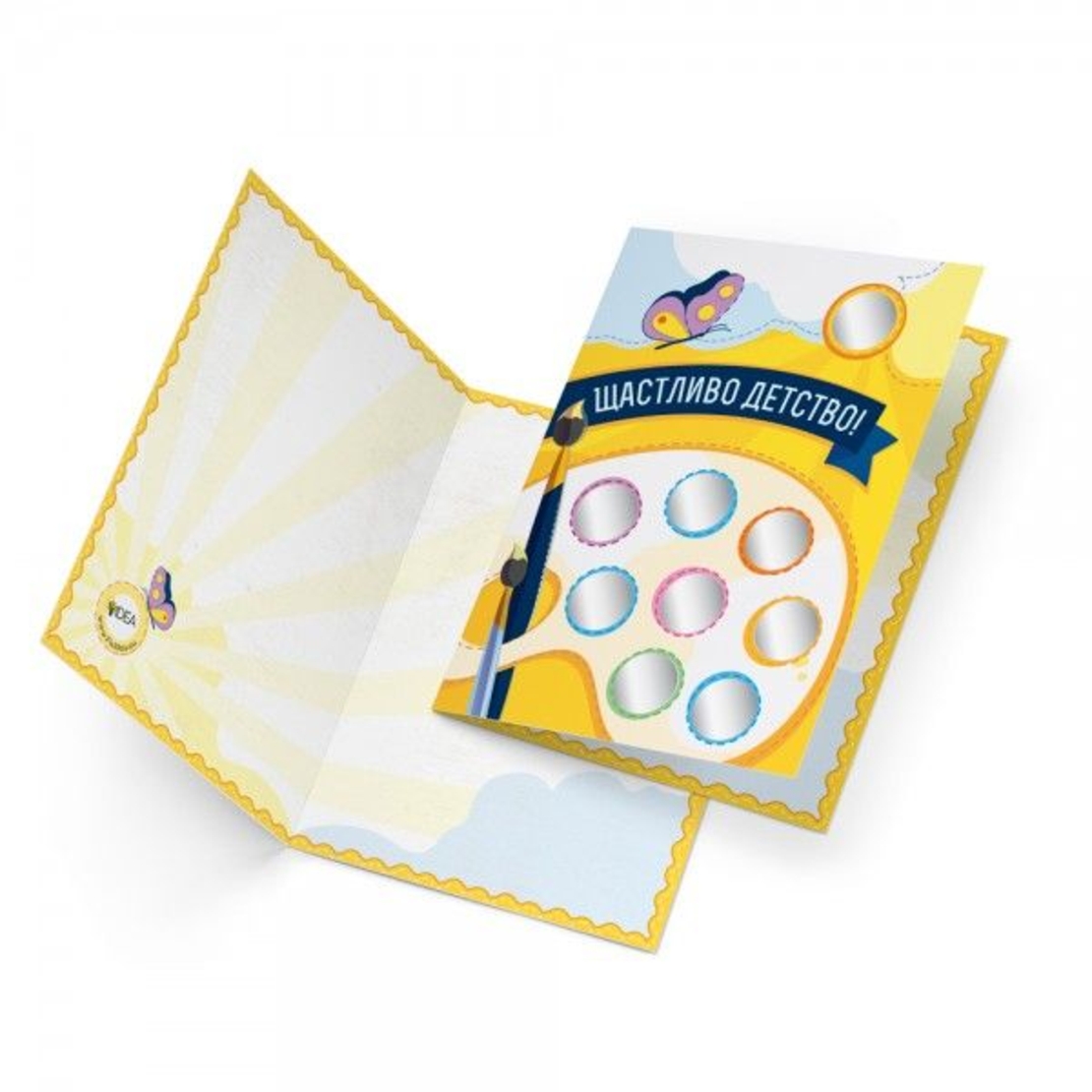 Детска персонализирана Скреч картичка - Направи си сам