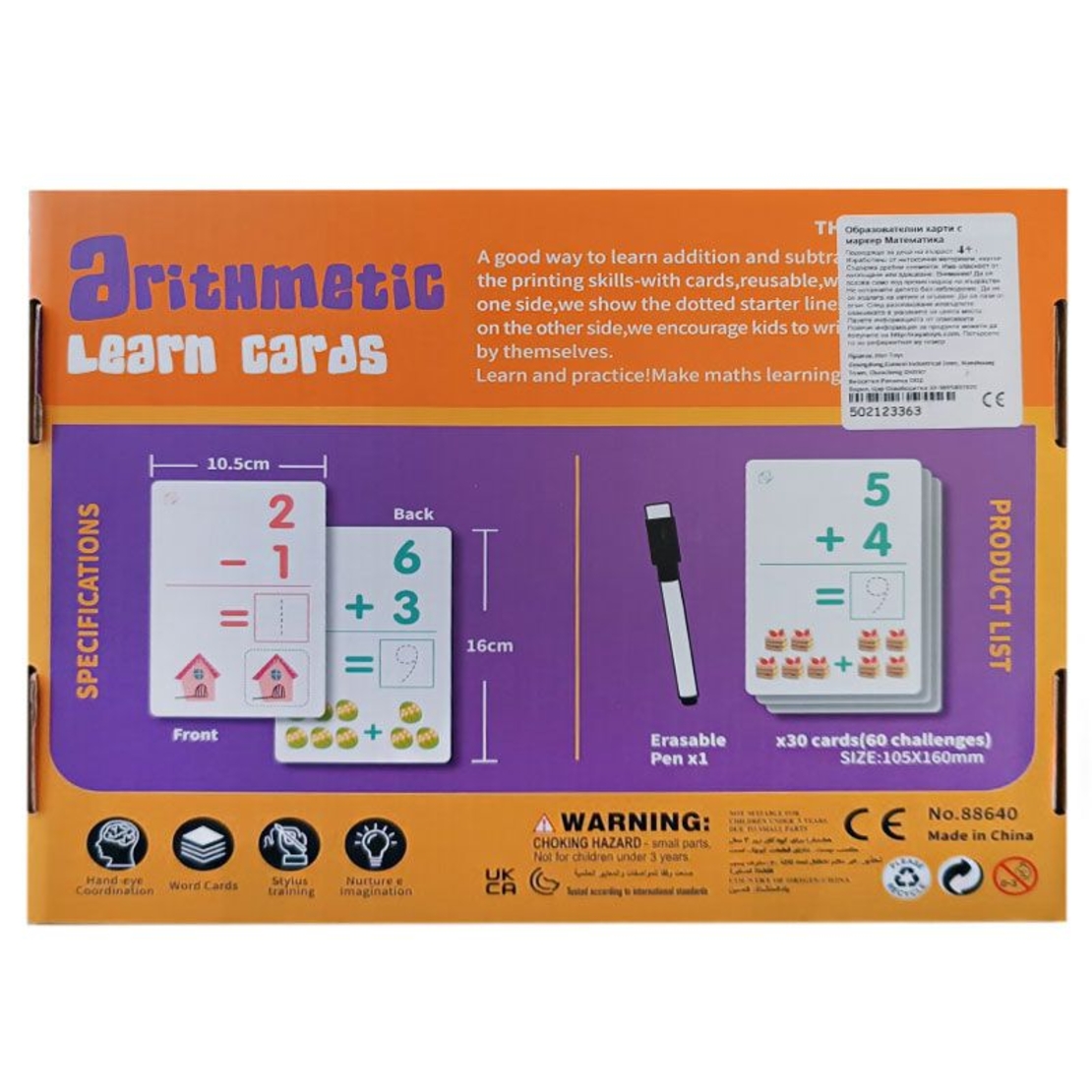 Образователни карти с маркер Raya Toys Learn and Practice Смятане, 30 броя