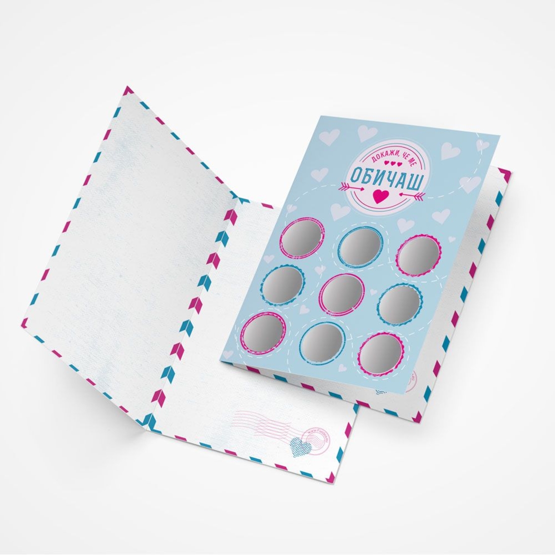 Романтична персонализирана скреч картичка с 9 предизвикателства - Докажи че ме обичаш