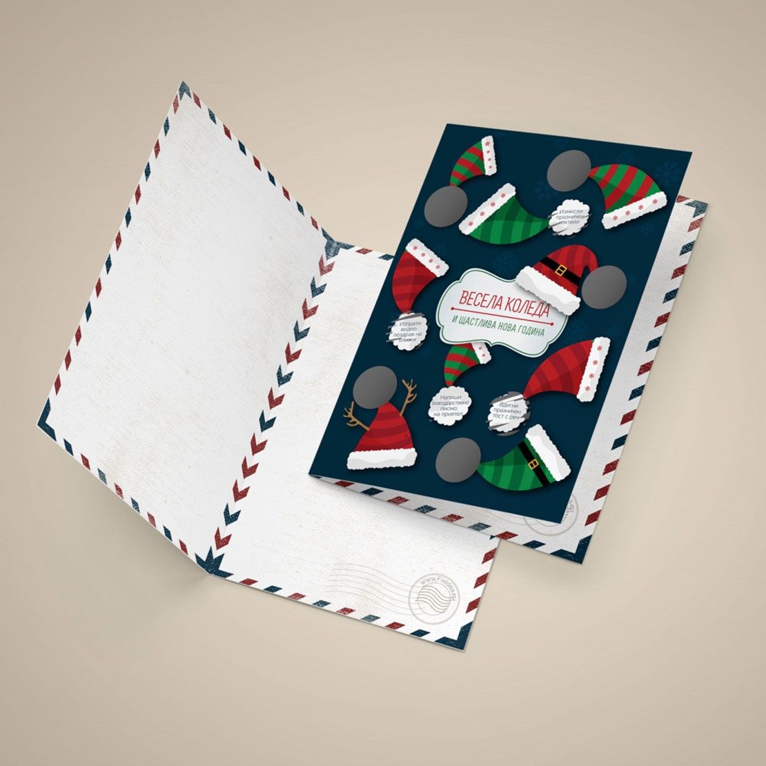 Празнична персонализирана скреч картичка с 9 Коледни предизвикателства - Весела Коледа