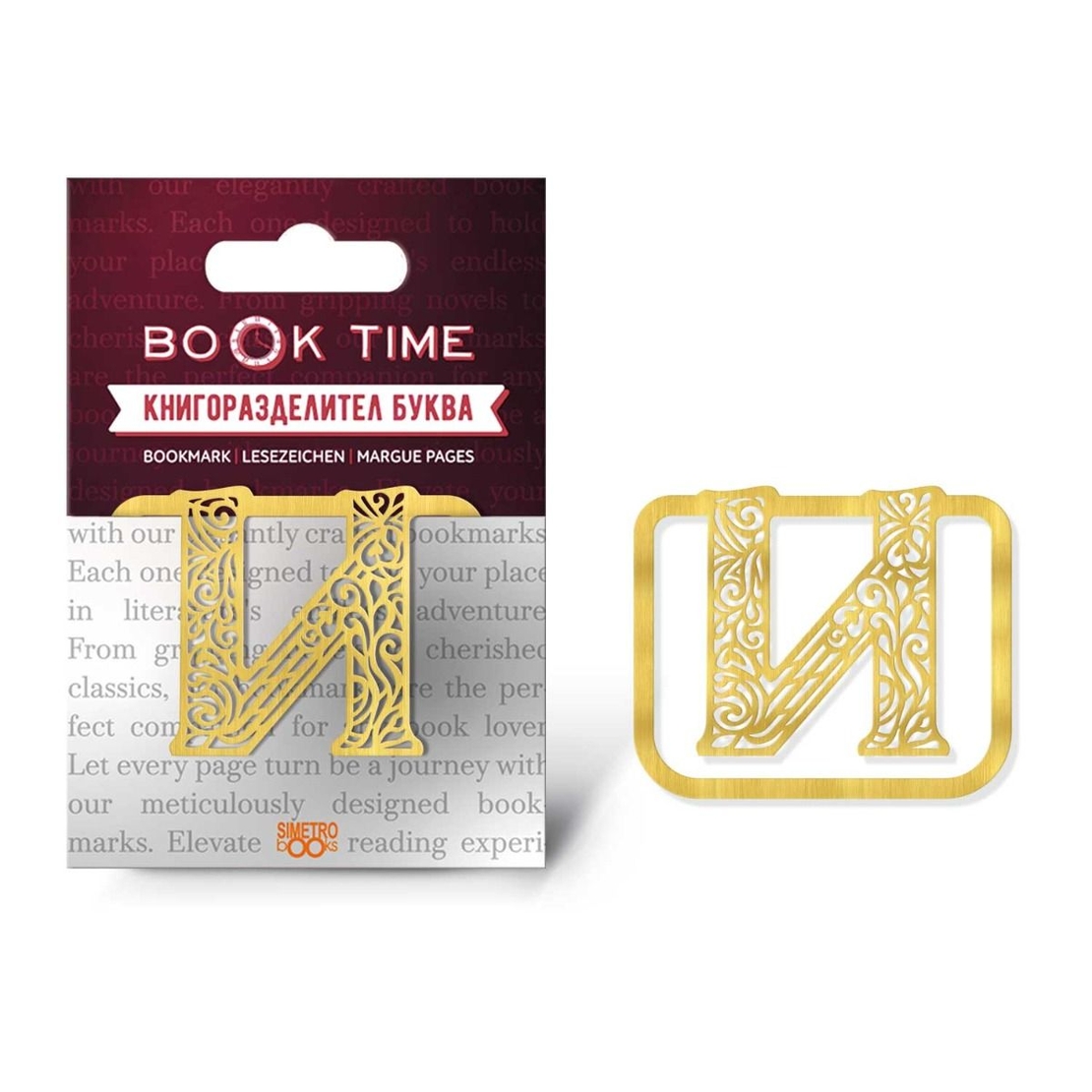 Book Time метален книгоразделител - буква И