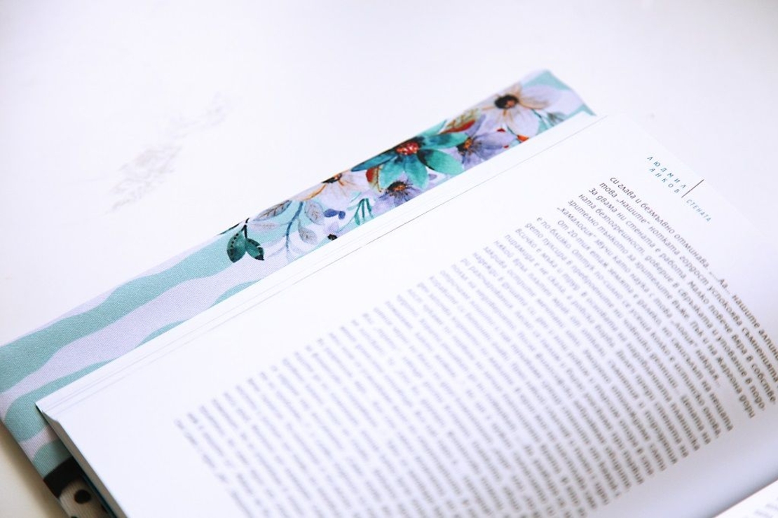 Подвързия за книга - Следвай мечтите си