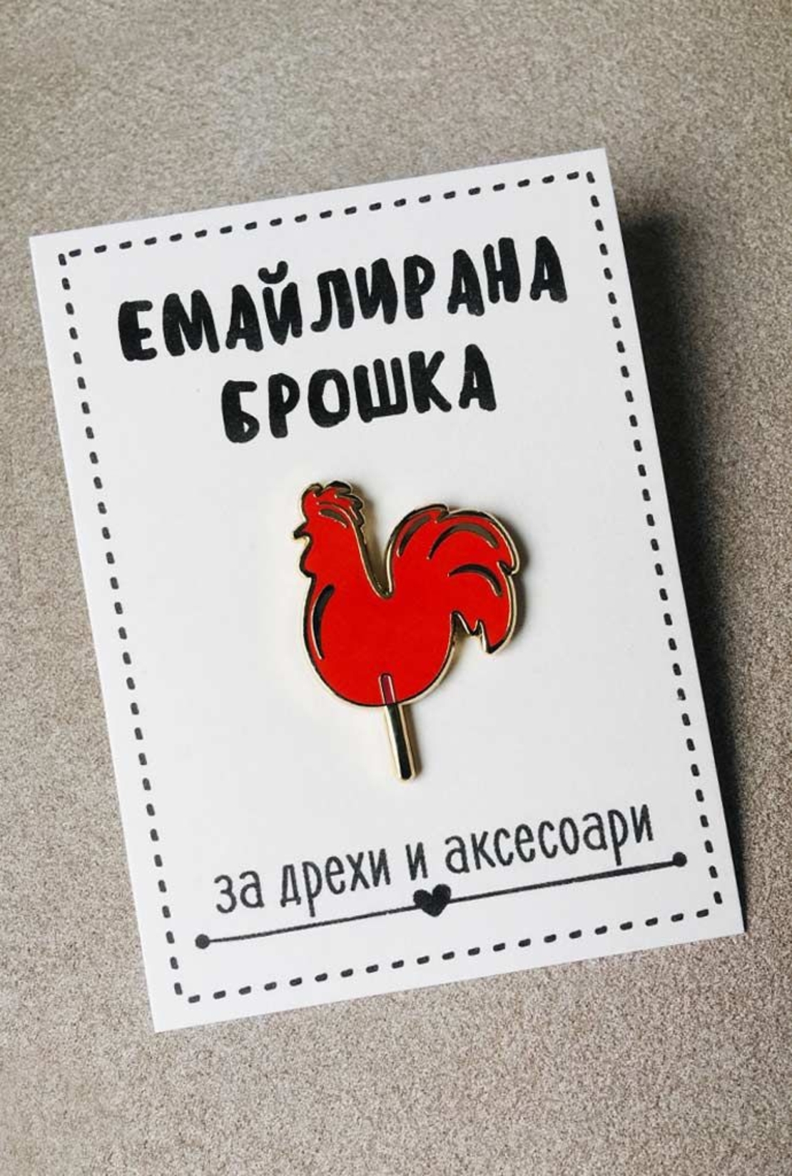 Емайлирана брошка за дрехи и аксесоари – Захарно петле