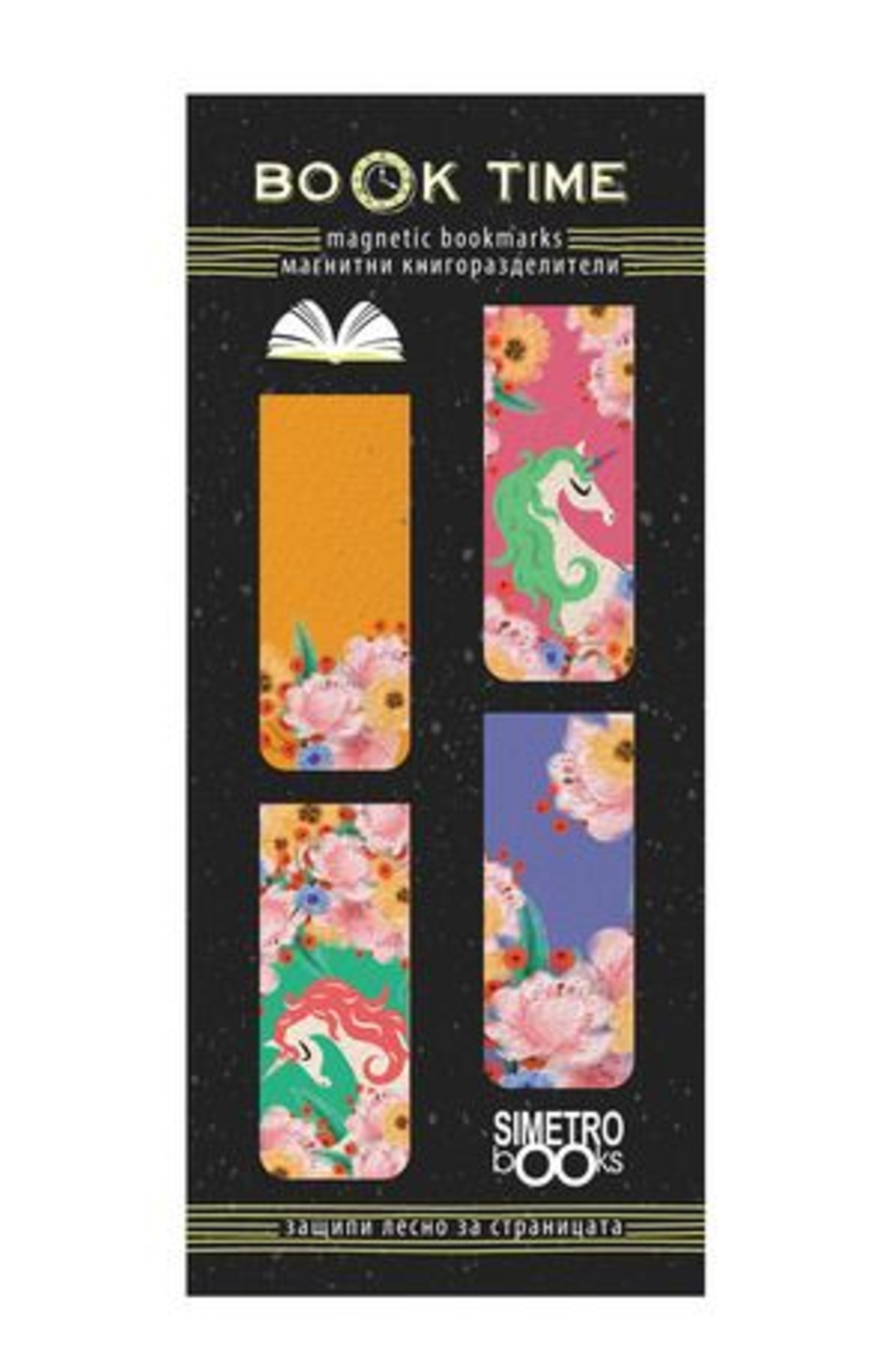 Магнитни книгоразделители - Book Time - Еднорози и цветя