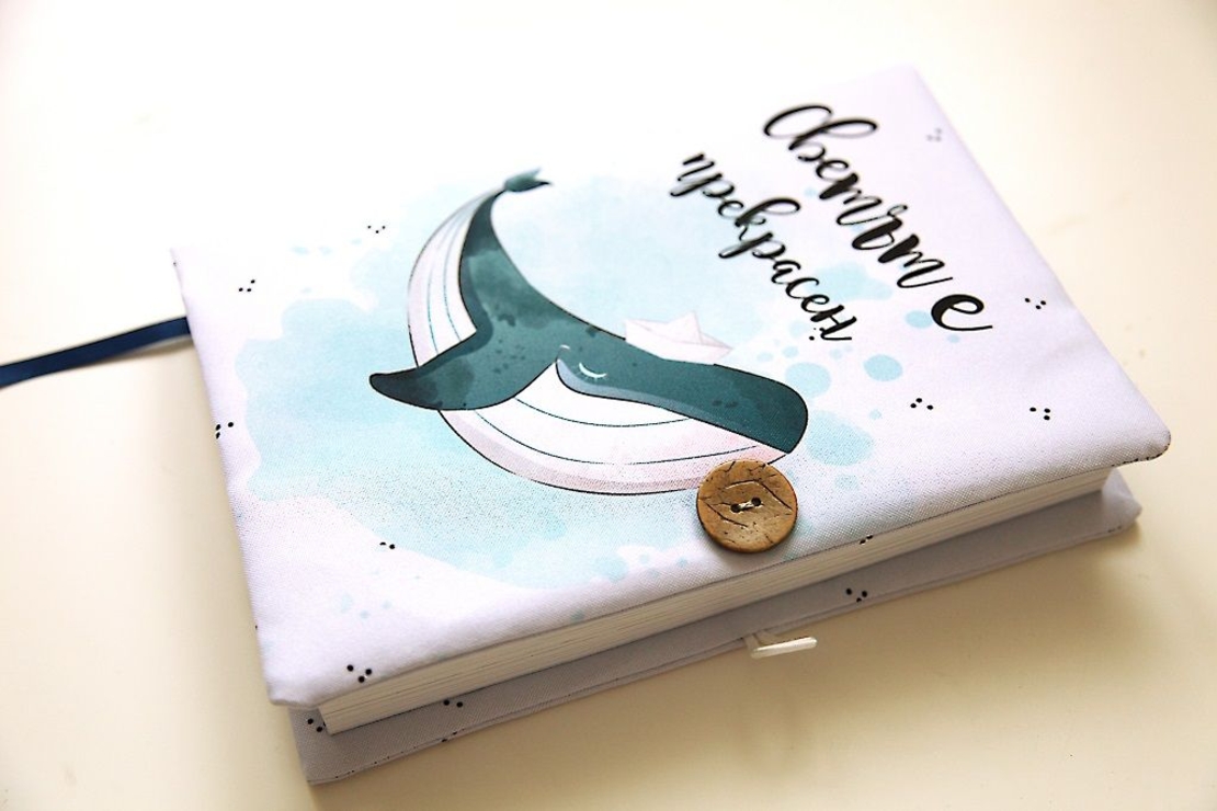 Подвързия за книга - Светът е прекрасен - кит