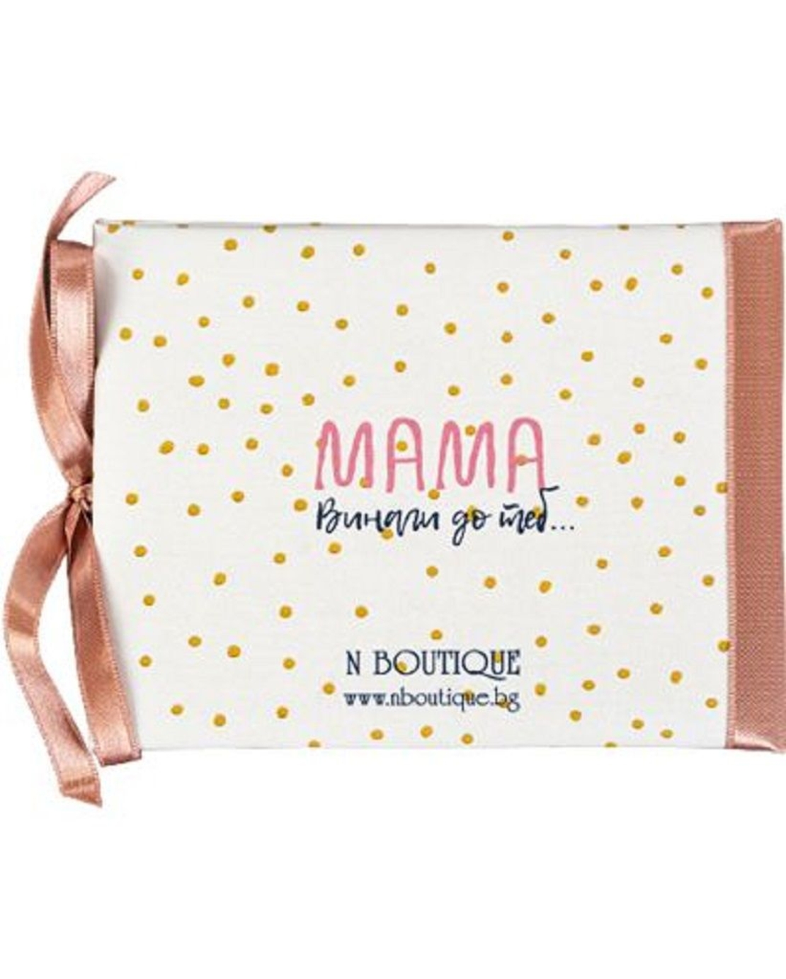 Луксозна картичка - Мама, винаги до теб