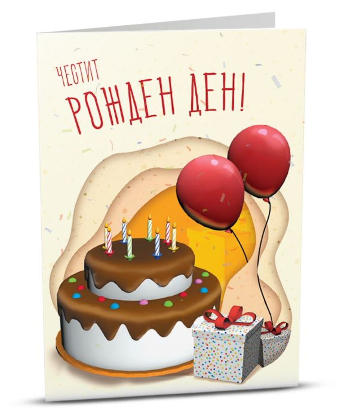 Поздравителна картичка iGreet - 3D торта