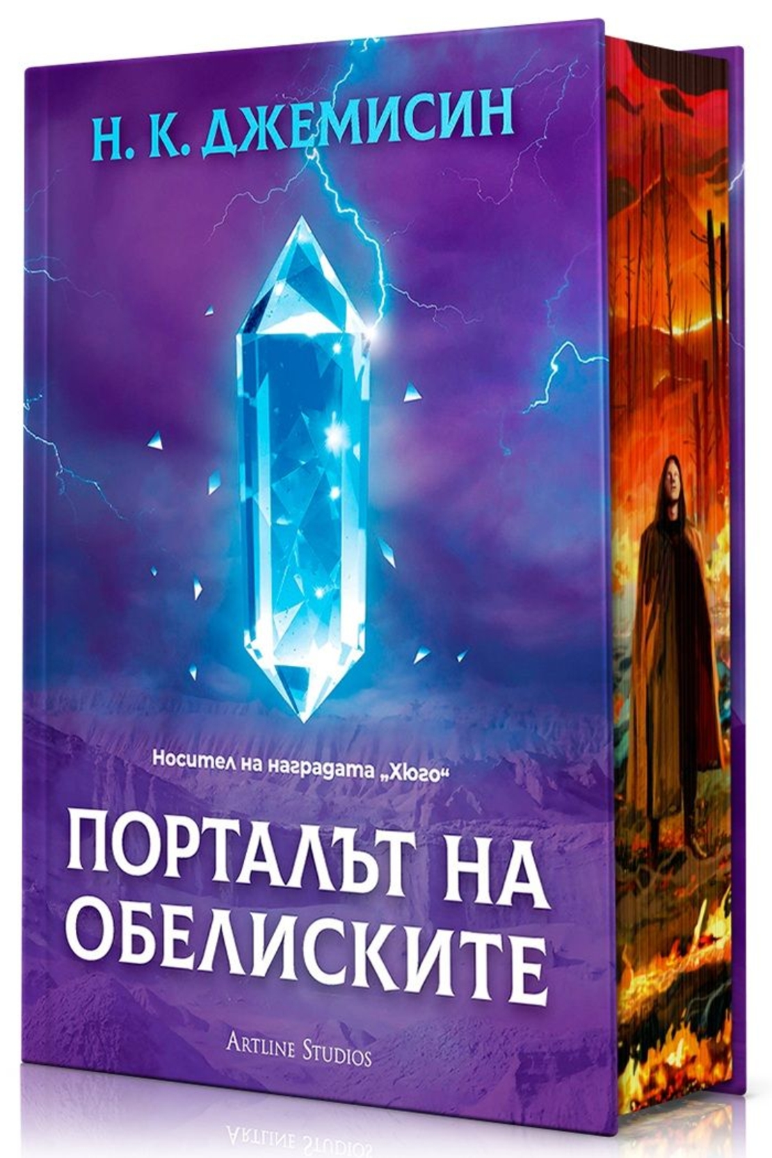 Порталът на обелиските - Разрушената Земя - Книга 2 - твърда корица - Н. К. Джемисин