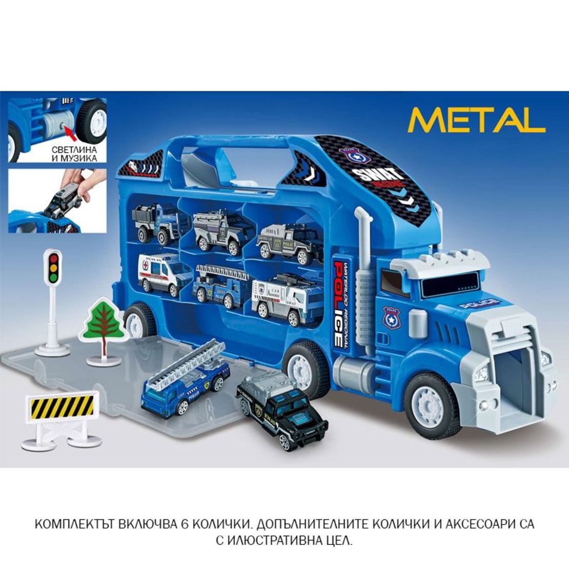 Писта Raya Toys Метален автовоз с 6 коли, с музика и светлини