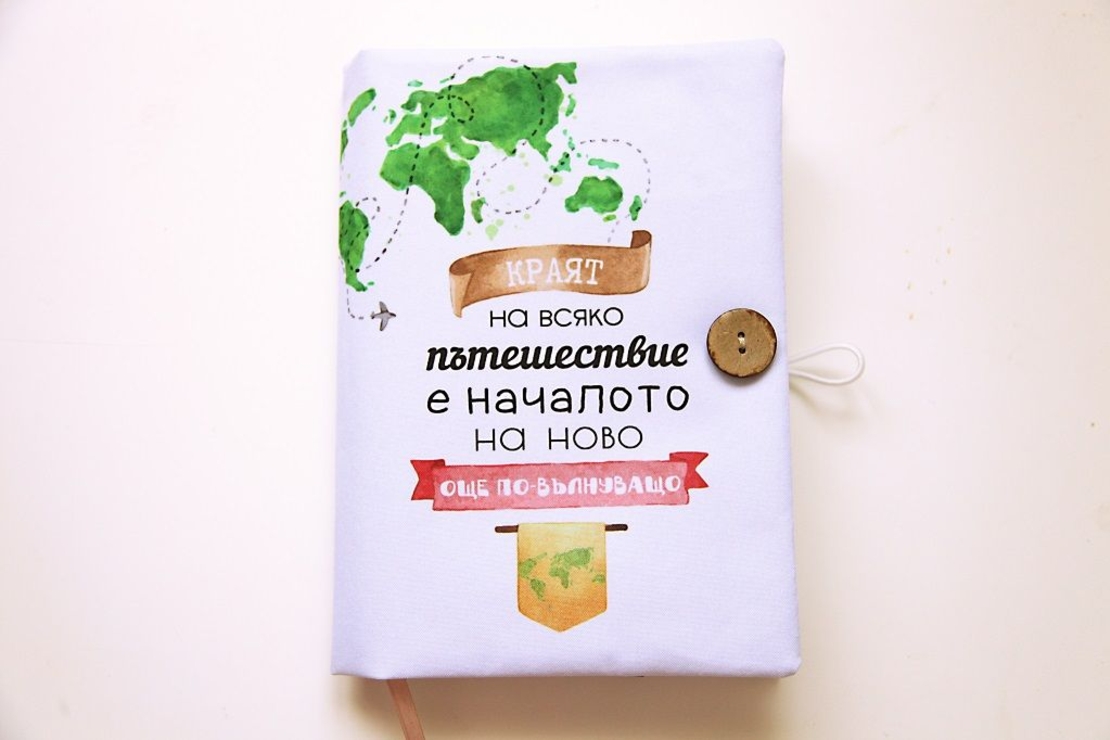 Подвързия за книга - Краят на всяко пътешествие - карта