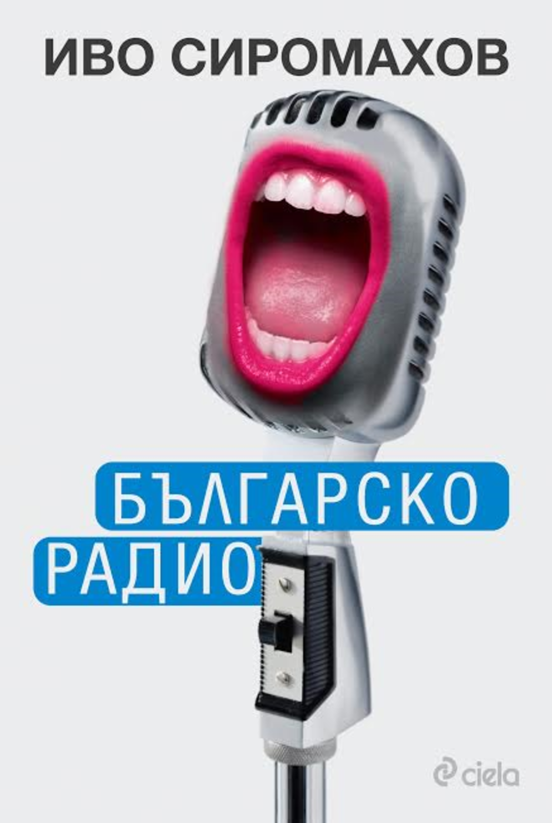 Българско радио - Иво Сиромахов