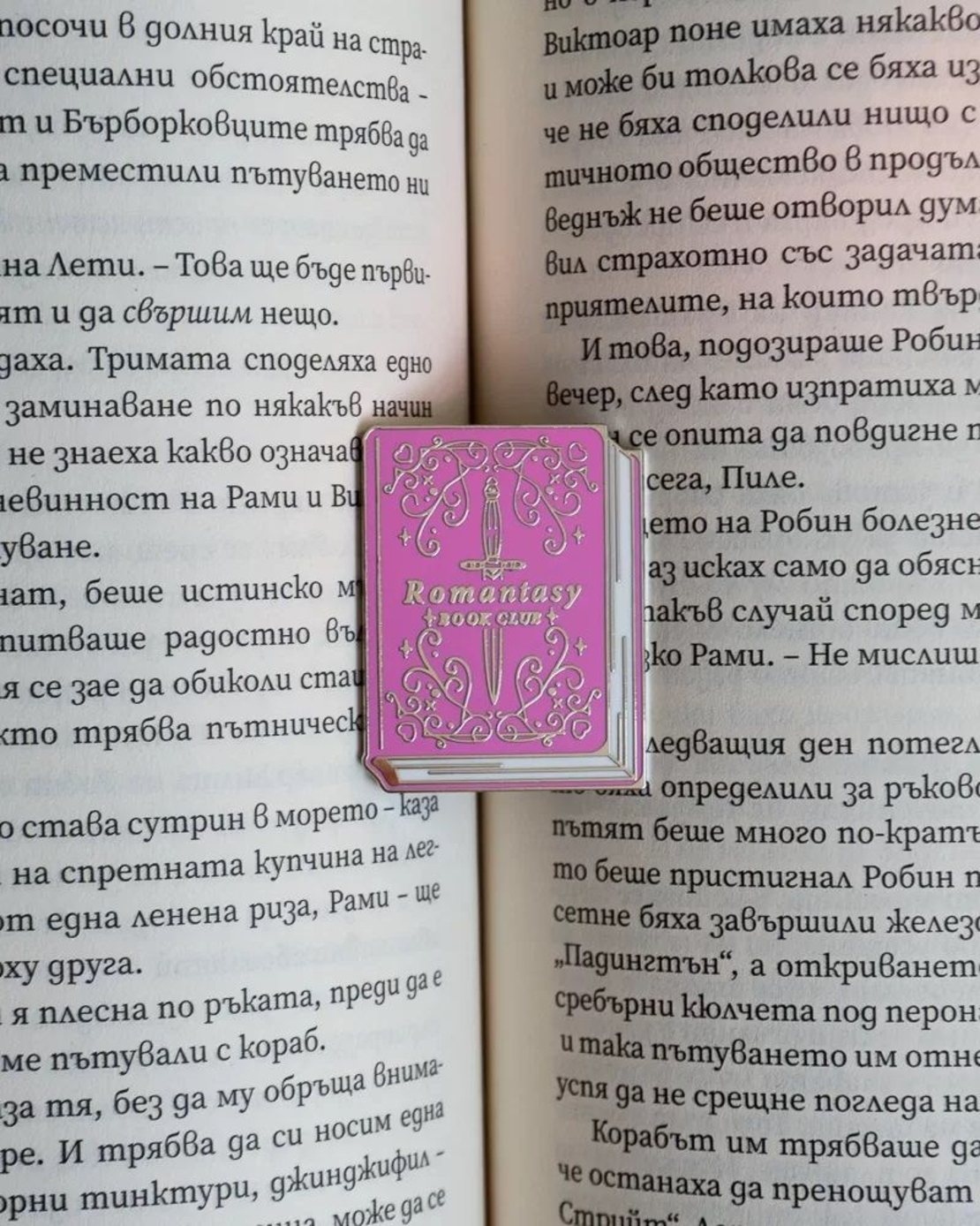 Значка - Пин - Creative Goodie - Romantasy book club - Pink