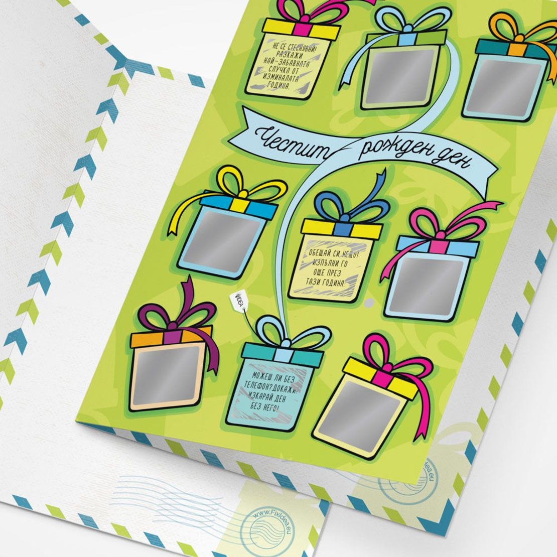 Персонализирана скреч картичка с 9 предизвикателства за рожден ден - Честит Рожден Ден