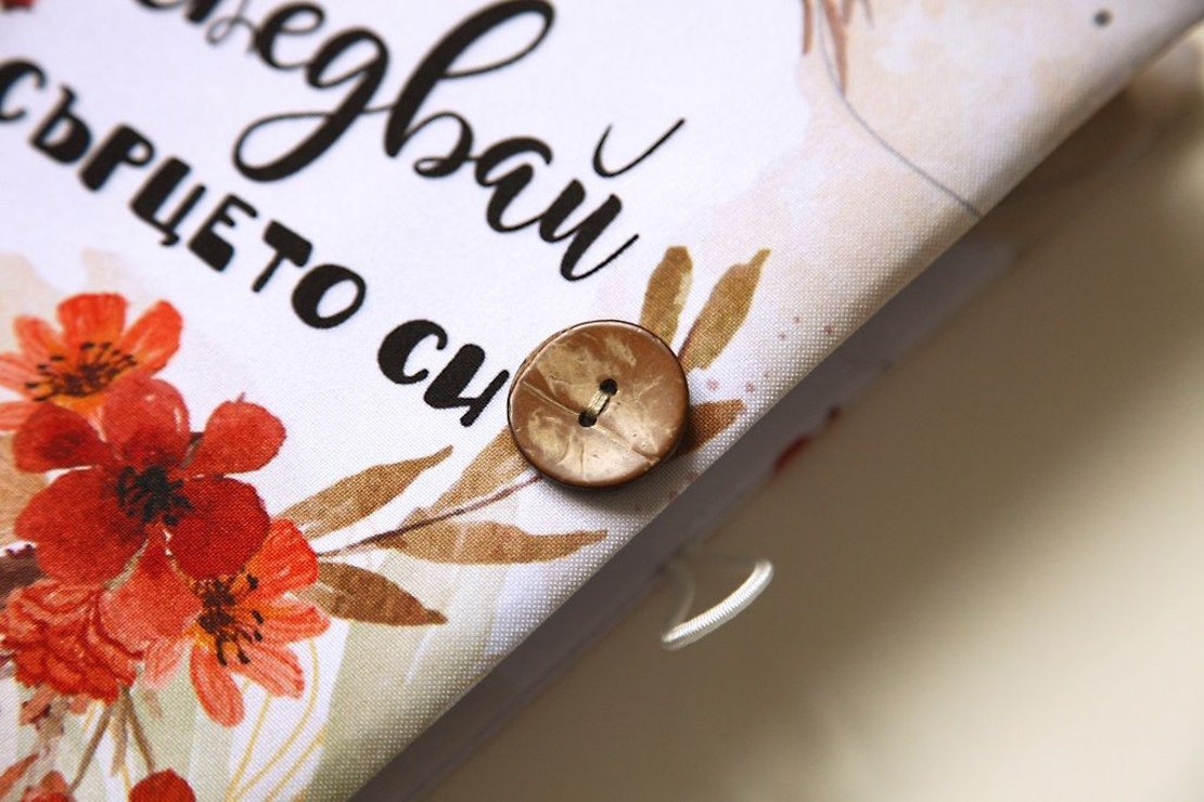 Подвързия за книга - Следвай сърцето си