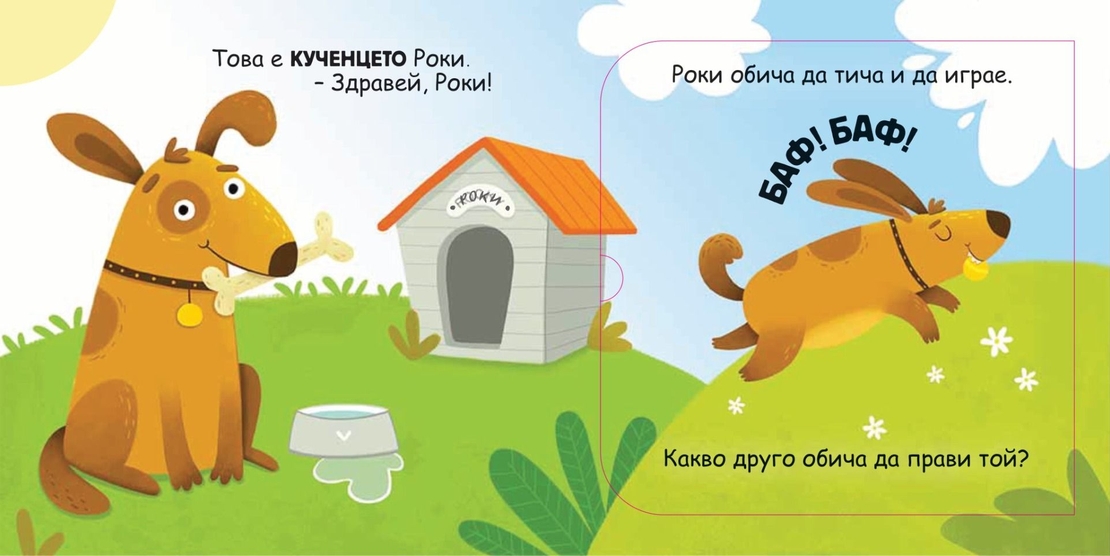 Кой какво обича