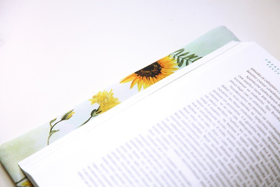 Подвързия за книга - Бъди себе си