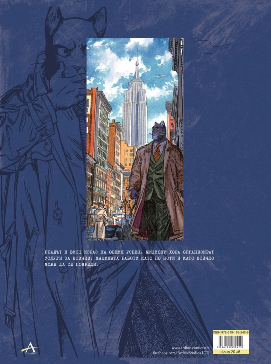 Блексед 6 - Всичко рухва - част първа - Диас Каналес, Гуарнидо