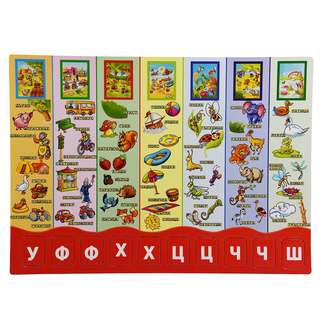 Моят първи буквар Lisciani 64939