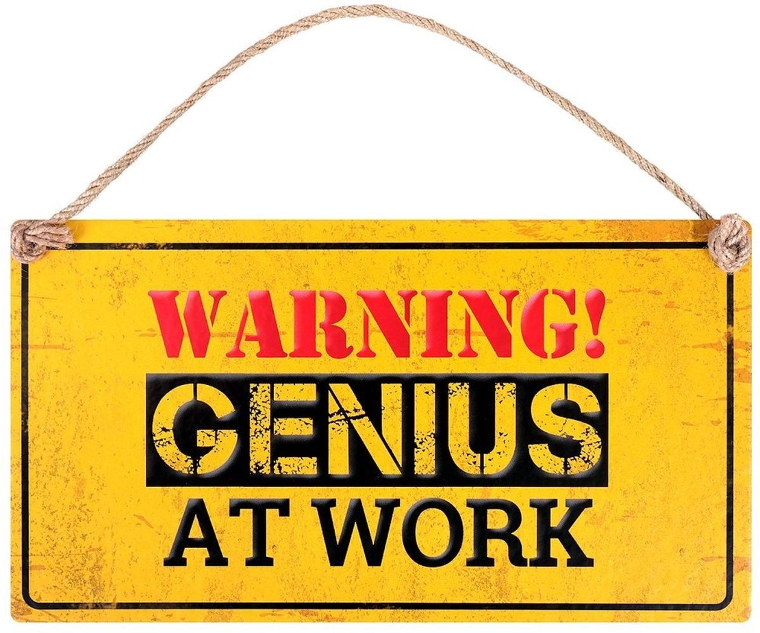 Табелка - Warning! Genius at Work