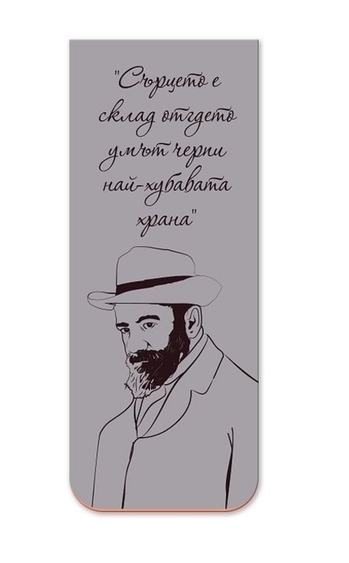 Магнитни книгоразделители - Book Time - Славейков и Яворов