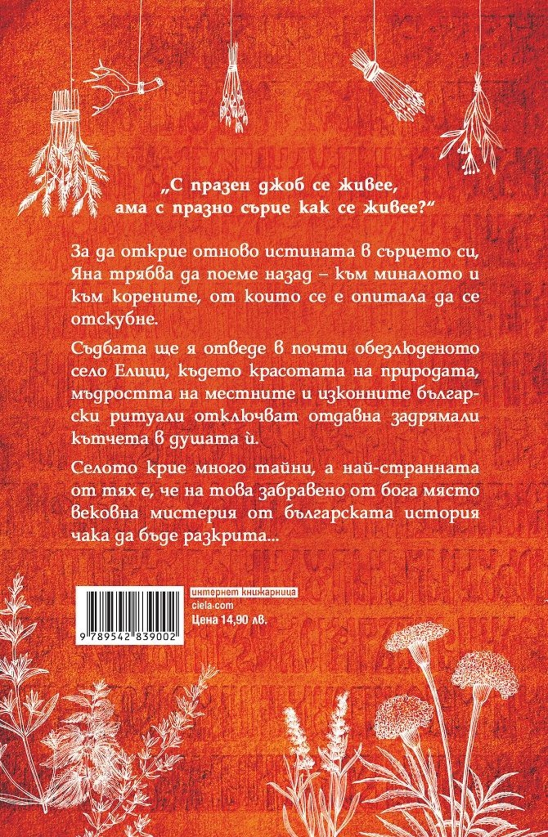 Жива - Ина Ясипова