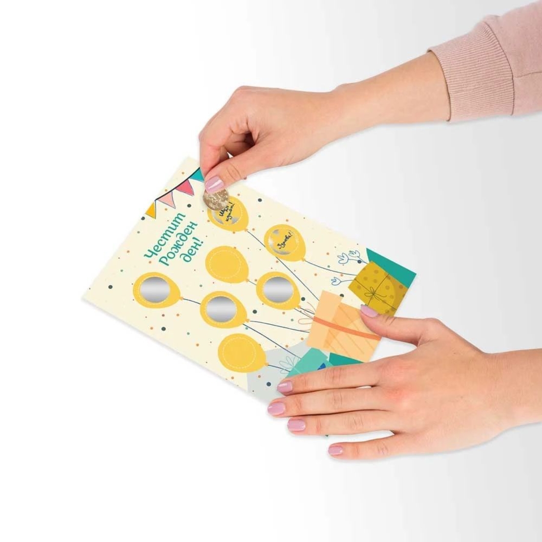 Персонализирана Скреч картичка за Рожден ден - Направи си сам - НОВ ДИЗАЙН