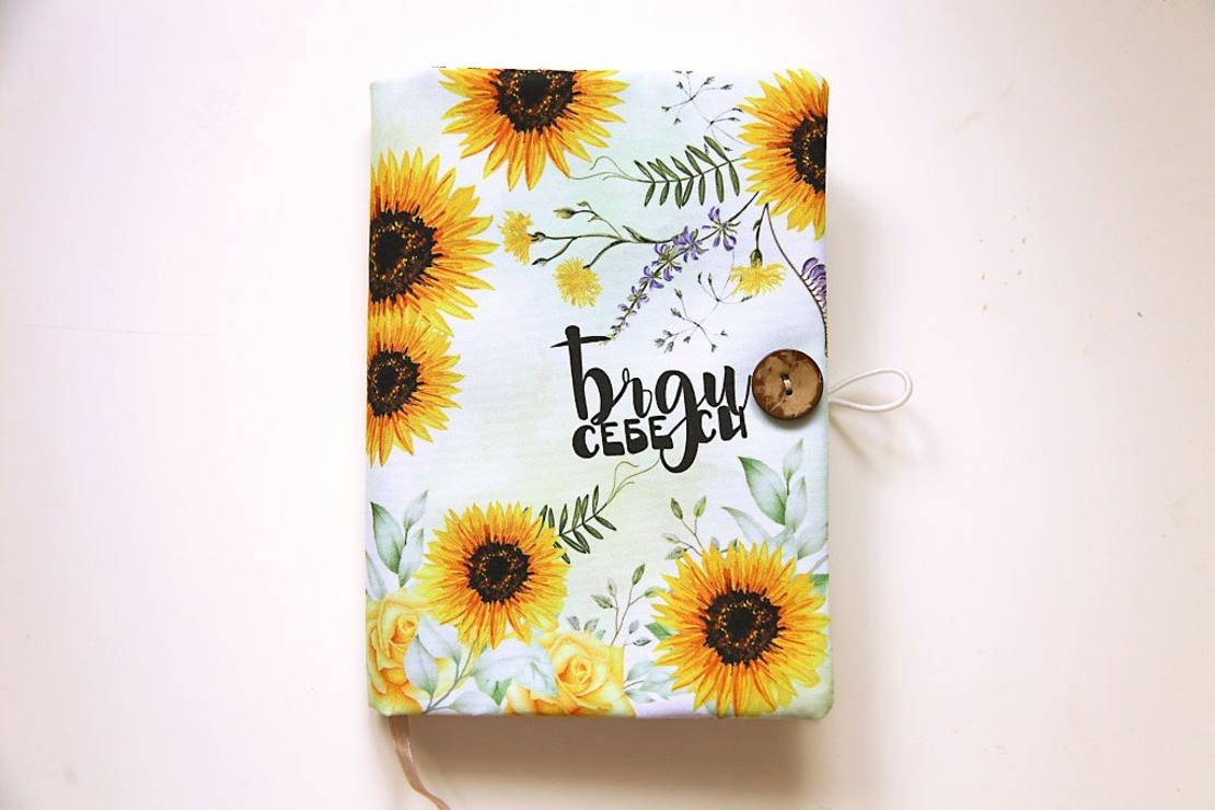 Подвързия за книга - Бъди себе си