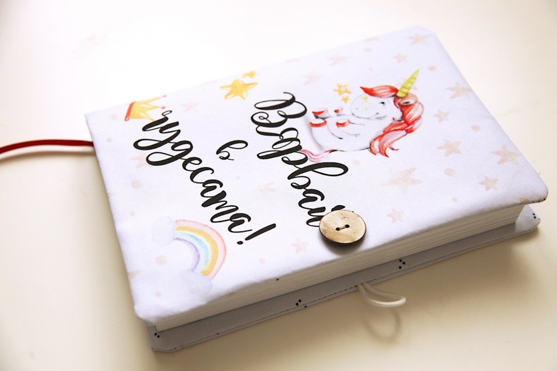 Подвързия за книга - Вярвай в чудеса - еднорог