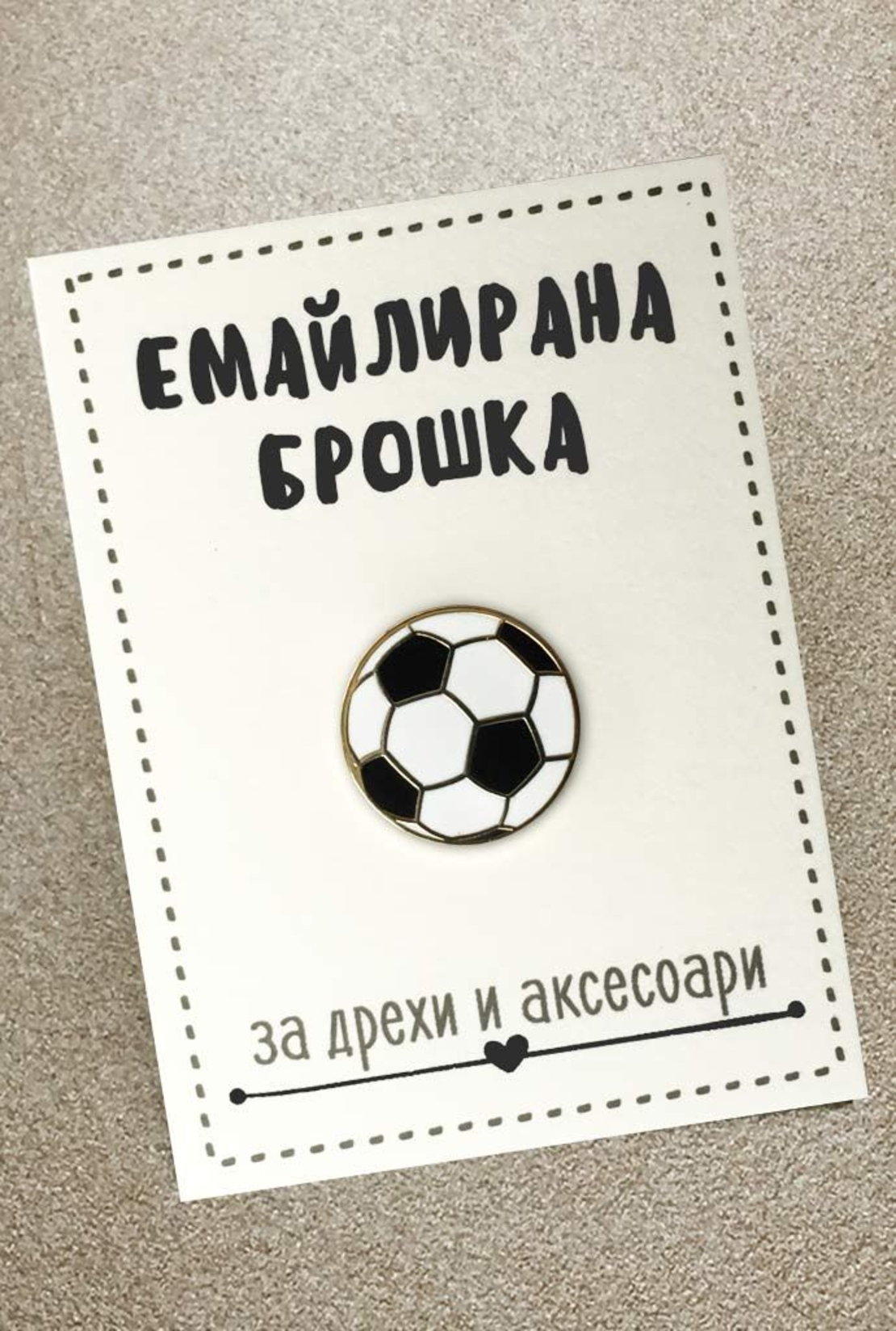 Емайлирана брошка за дрехи и аксесоари - Футболна топка