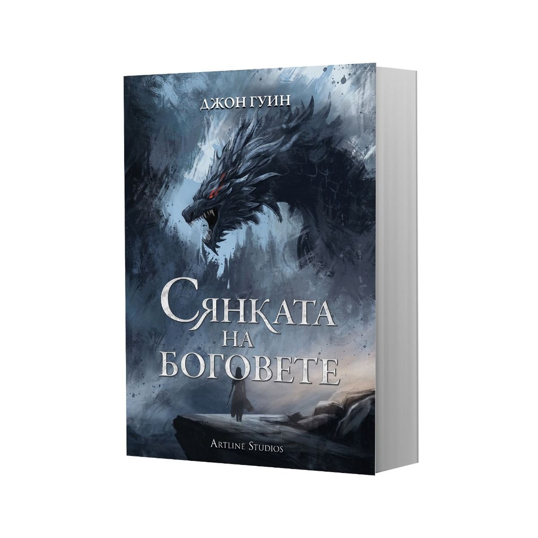 Сянката на боговете - меки корици - Джон Гуин