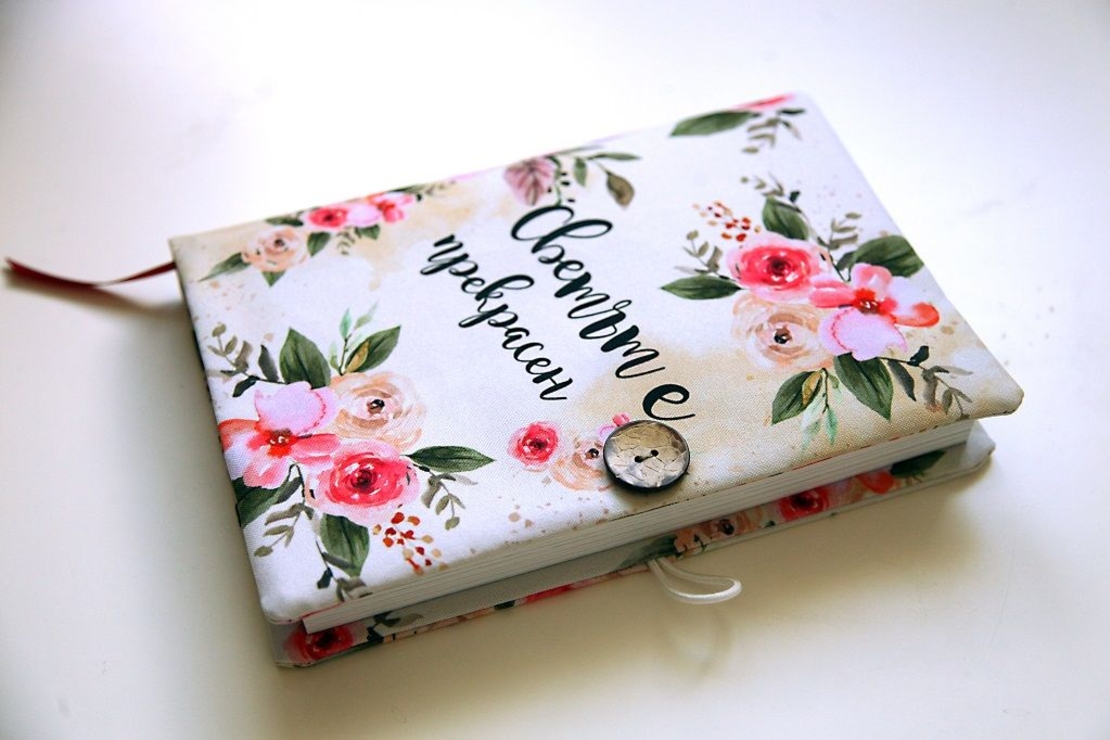 Подвързия за книга - Светът е прекрасен